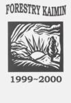 Forestry Kaimin, 1999-2000 by University of Montana--Missoula. College of Forestry and Conservation. Forestry Club