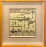 M89-095: Calligraphy of Poem by Rev. Shinichiro Takazawa