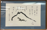 M86-055: Calligraphy
